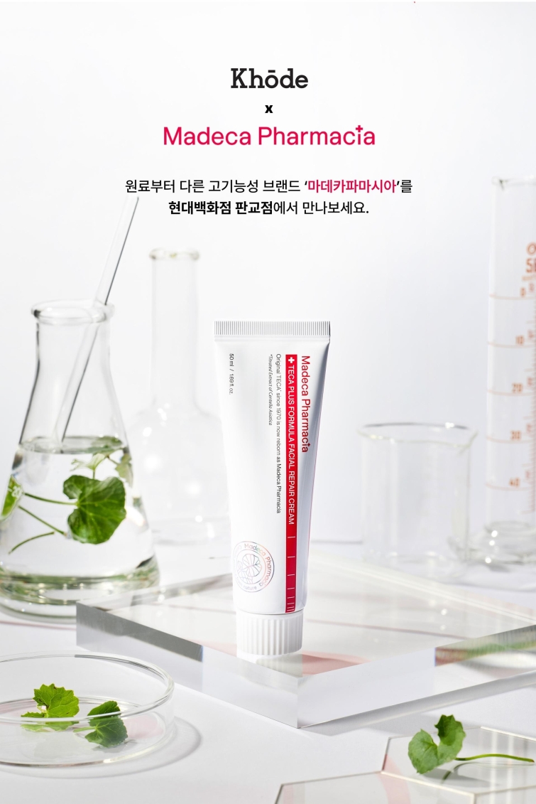 동국제약_마데카파마시아_현대백화점_코오드_입점.jpg