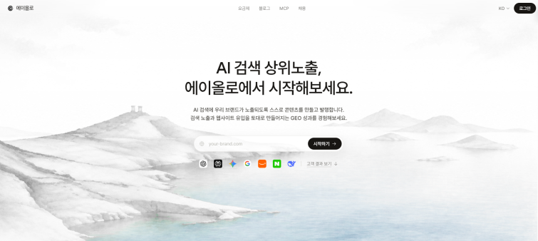 에이올로 홈페이지.png