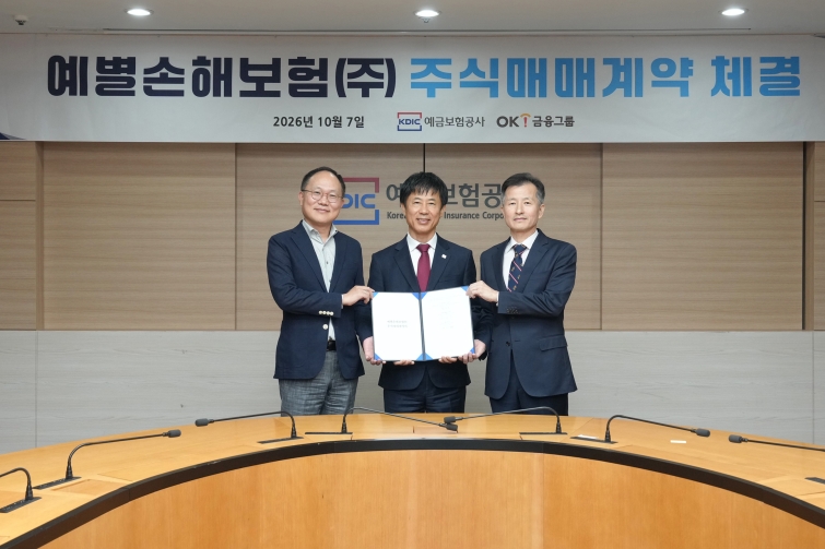 [사진자료.1] OK금융그룹, 예금보험공사와 예별손해보험 주식매매계약 체결...종합금융그룹 도약 새출발.jpg