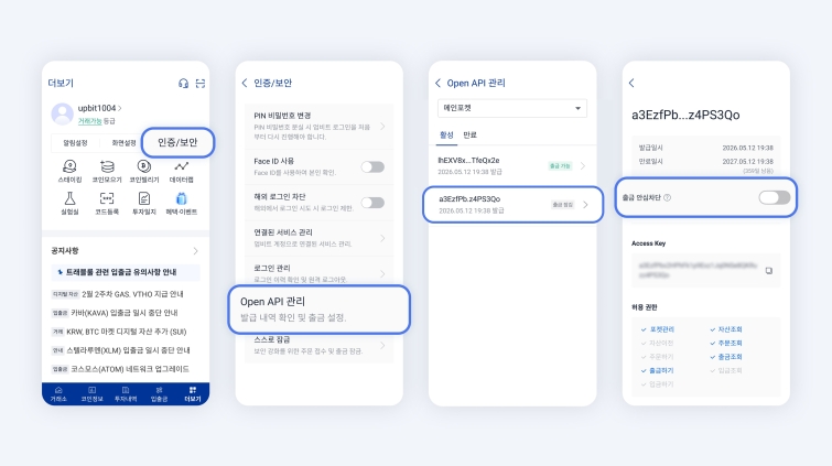 [사진자료2] 두나무 ”단순 조회용이라도 업비트 API 키·계정 대여는 절대 금물“…SNS 신종 사기 경고.jpg
