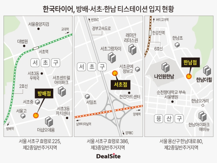 한국타이어, 한남·방배·서초 티스테이션 입지 현황-2.jpg