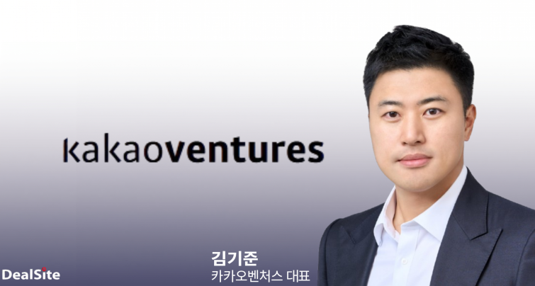 카카오벤처스 김기준 대표. (그래픽=제미나이).png
