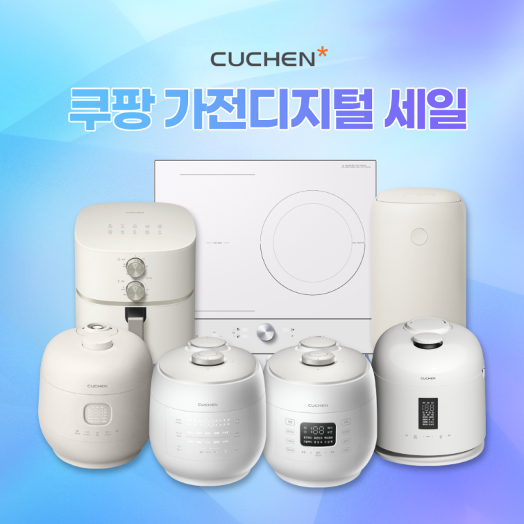 [이미지]쿠첸 쿠가세 참여 이미지.png