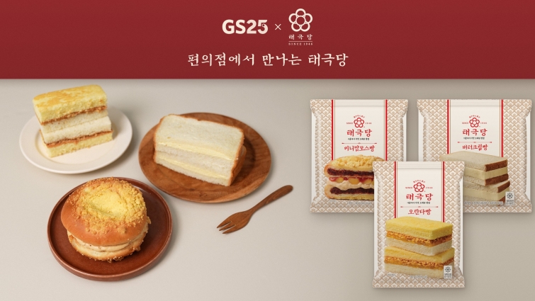 사진1_GS25가 태극당과 협업한 버터크림빵·오란다빵·미니맘모스빵 3종을 13일부터 순차 출시한다..jpg