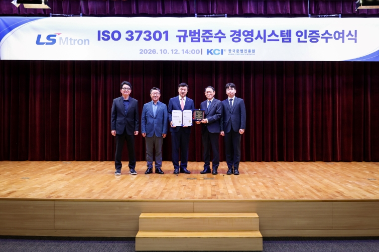 [사진1] LS엠트론 인증서 수여식.jpg