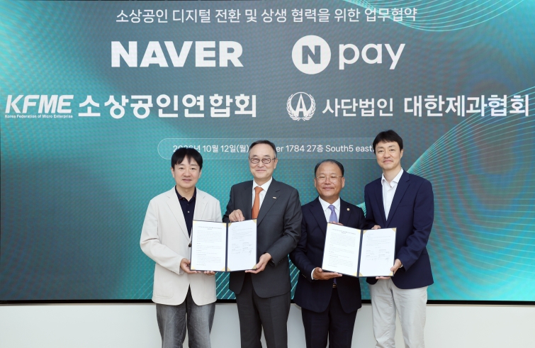 네이버_Npay_소상공인연합회_대한제과협회 MOU.JPG