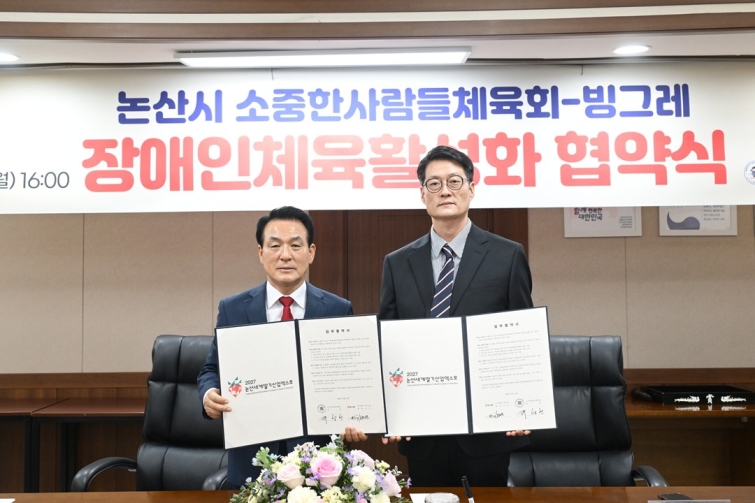 [빙그레] 논산시와 장애인 체육선수 고용 업무협약…론볼 선수 6명 채용.jpg