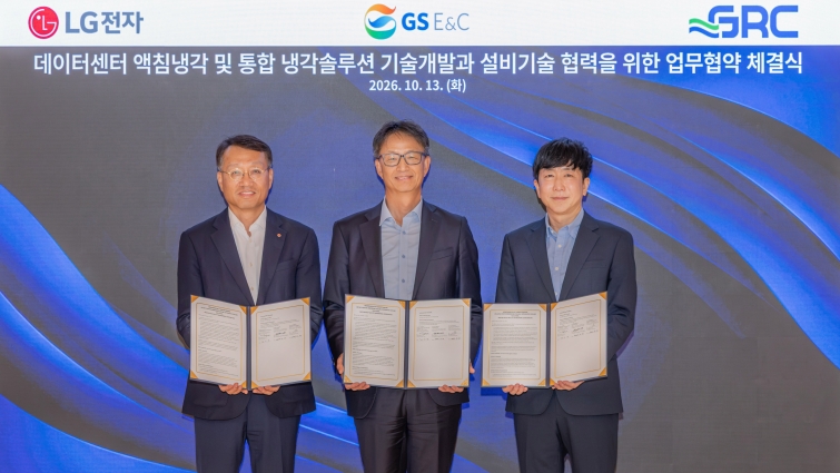 [사진] LG전자-GS건설-GRC MOU.jpg