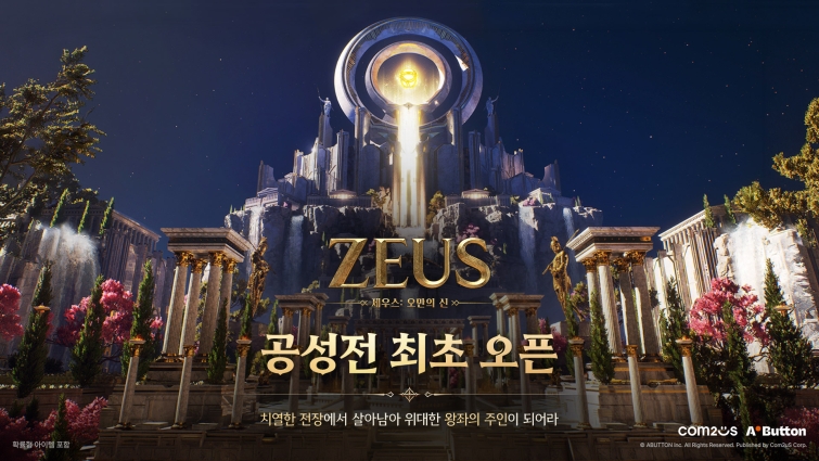 [컴투스] 사진자료 - 컴투스 신작 ‘제우스 오만의 신’ 대표 이미지 (2).jpg