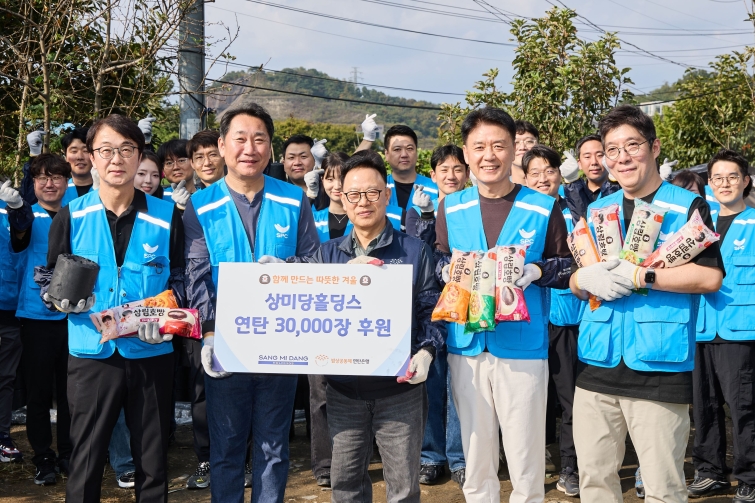 [보도자료] 상미당홀딩스, 연탄과 호빵으로 따뜻한 겨울 나눔…임직원 직접 배달 (1).jpg
