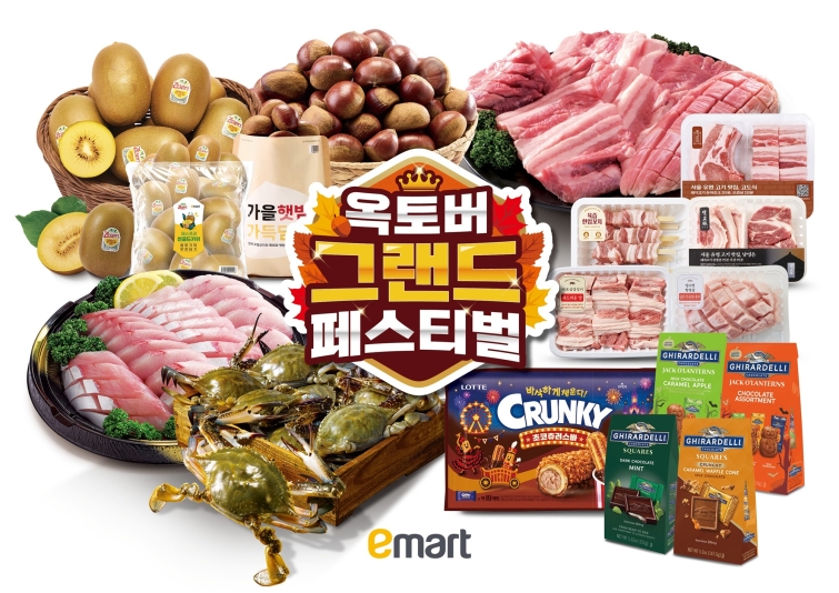 [이마트] 옥토버 그랜드 페스티벌 행사 포스터.jpeg