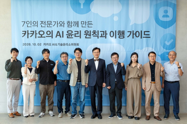 26.10.15[사진자료] 카카오, 자율 에이전트 시대 AI 윤리 원칙·이행 가이드 공개.jpg
