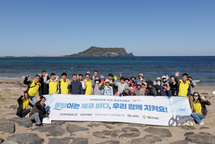 [사진자료1] 오비맥주, 제주 섭지코지 일대에서 지역주민과 해변 정화.jpg