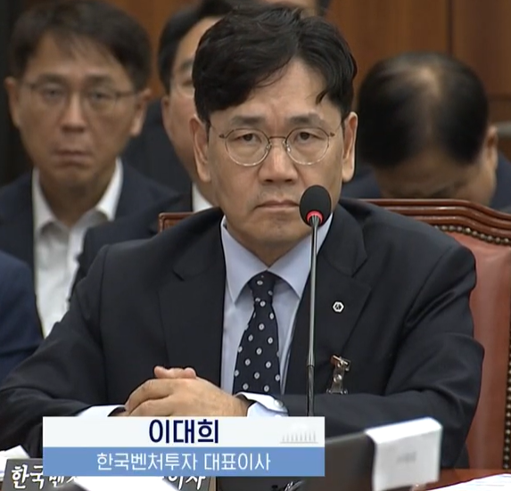 이대희 한국벤처투자 대표가 15일 서울 영등포구 여의도 국회의사당에서 최수진 국민의힘 의원의 질문에 답하고 있다. (출처=국회방송)..png