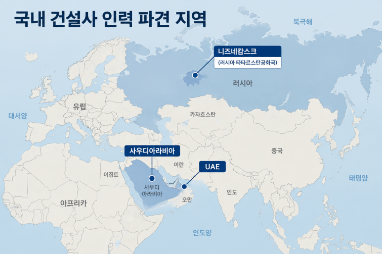 국내 건설사 해외 파견 지역 지도.png