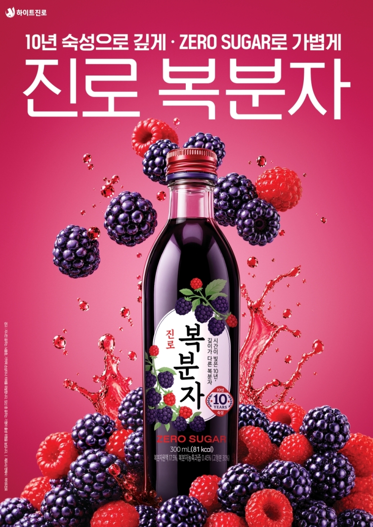 [하이트진로 사진자료] 진로 복분자 포스터 이미지.jpg