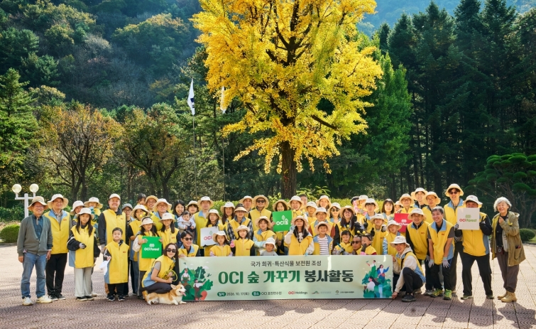 [사진1] 17일 경기도 포천에서 OCI그룹 임직원들이 생물다양성 보전활동 후 기념촬영을 하고 있다.jpg