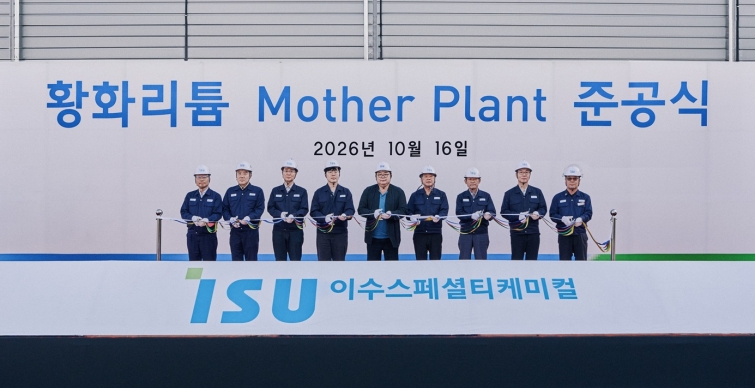 이수그룹 관계자들이 지난 16일 개최된 황화리튬 마더플랜드 준공식에 참석해 기념촬영을 하고 있다. 이수그룹 김상범 회장(가운데), 이수스페셜티케미컬 김성민 부회장(오른쪽 네번째), 이수스페셜티케미컬 류승호 대표(오른쪽 세번째), (주)이수 김세민 대표(왼쪽 네번째).jpg