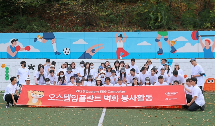 Osstem_koreasos_1_2610109.jpg