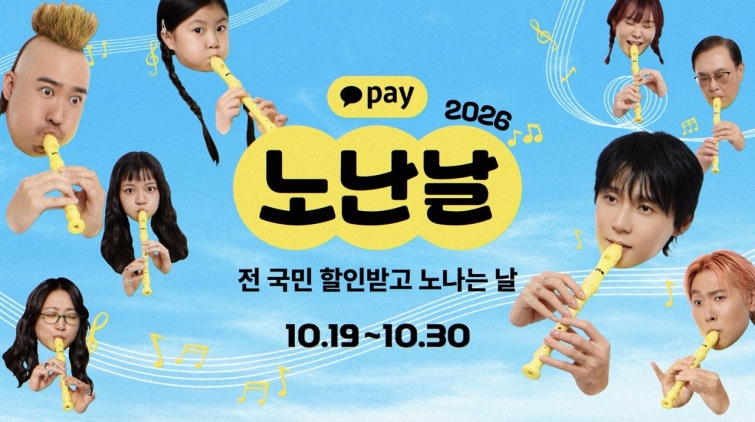 [카카오페이 참고자료] 261019.jpg