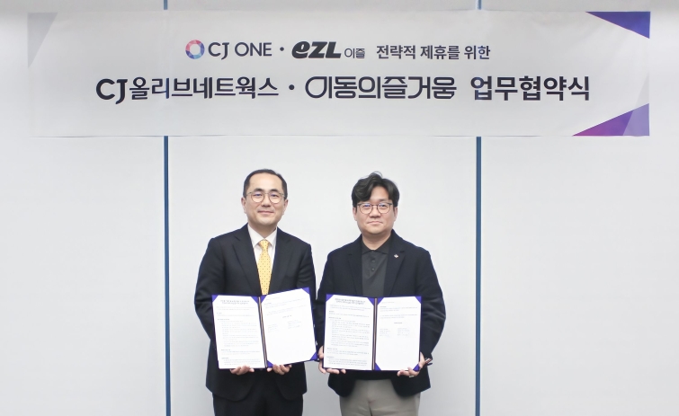 [사진] CJ올리브네트웍스가 이동의즐거움과 함께 CJ ONE 고객 혜택 확대를 위한 전략적 업무협약을 체결했다. (왼쪽부터) 이동의즐거움 이정환 대표이사, CJ올리브네트웍스 유인상 대표이사.jpg