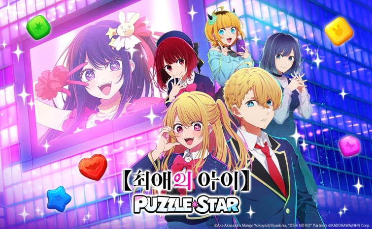 [NHN_이미지] NHN, 신작 퍼즐 게임 ‘【최애의 아이】Puzzle Star’ 글로벌 사전예약 시작.jpg