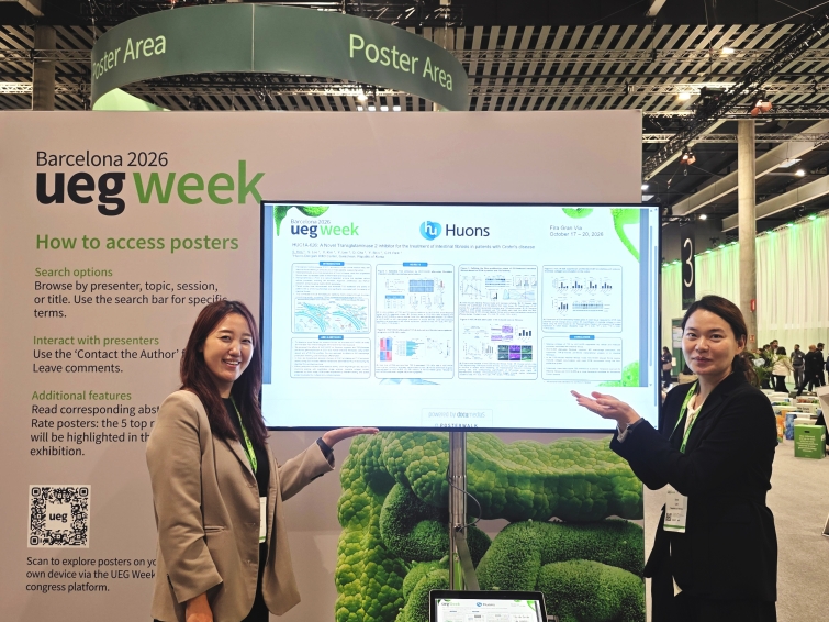 보도사진_휴온스 UEG week 2026 크론병 치료제 포스터 발표.jpg