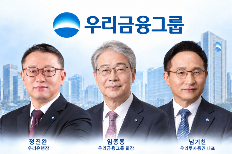 우리금융그룹 임원 초상.png