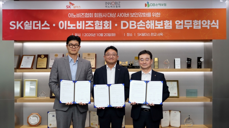 [사진자료] SK쉴더스-이노비즈협회-DB손해보험 3자 업무협약식.JPG