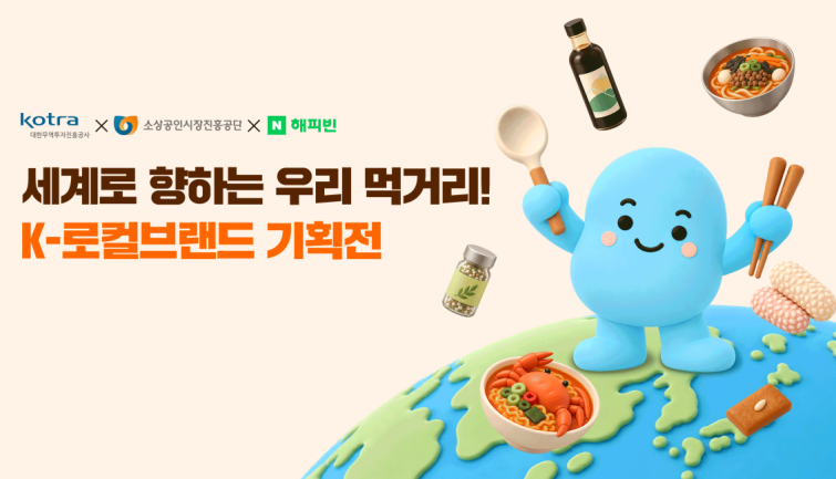 보도사진_1_해피빈.png