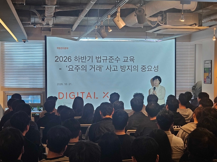 디지털엑스, 전사 임직원 대상 ‘2026 하반기 법규준수 교육’ 실시(1).jpg