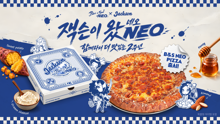 [엔씨] 엔씨, ‘블소 NEO’ 2주년 기념 ‘잭슨피자’와 컬래버레이션 진행.png