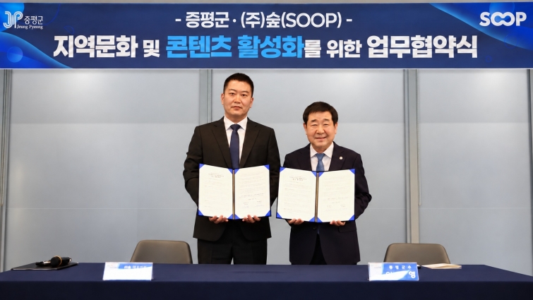 (왼쪽부터) 이민원 SOOP 대표이사, 이재영 증평군수.jpg