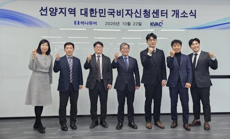 [하나투어 사진자료]박상빈 하나투어 경영관리본부장(우측 세 번째)이 김성민 주선양대한민국 총영사(우측 네 번째) 및 주요 관계자들과 함께 기념 촬영을 하고 있다..jpg