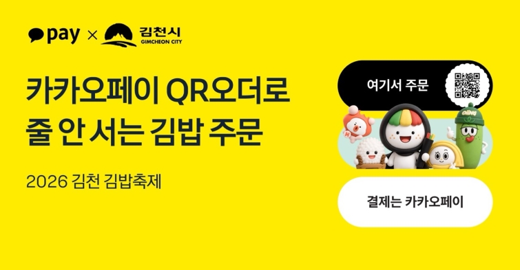 [카카오페이 참고자료] 261023.jpg