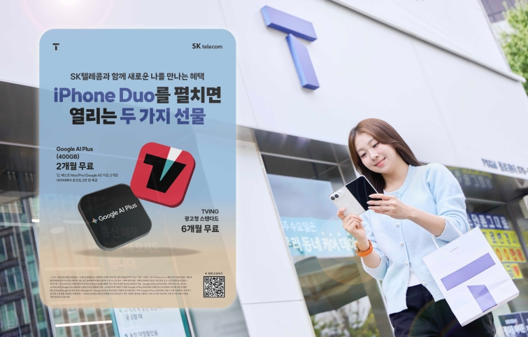 사진1. SKT 아이폰 듀오 출시.jpg