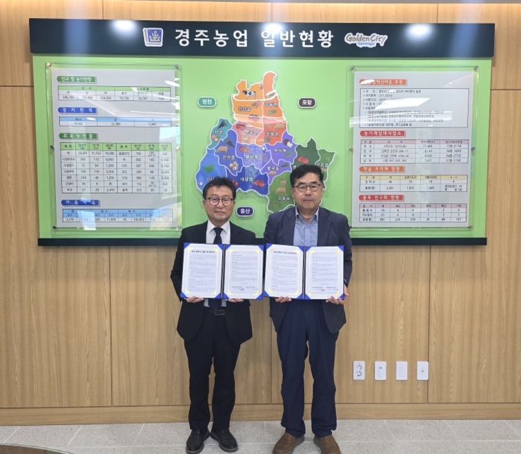 20261023_KG케미칼_경주시 농업기술센터 MOU체결_1.jpg