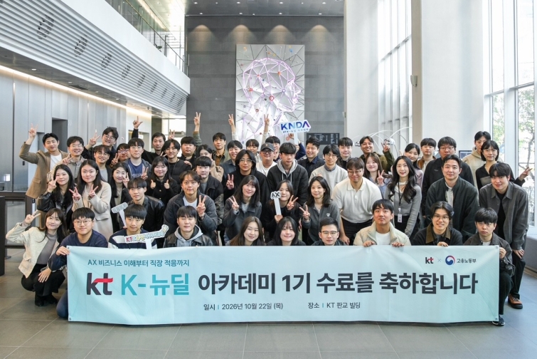 [KT사진1]KT K뉴딜아카데미수료.jpg