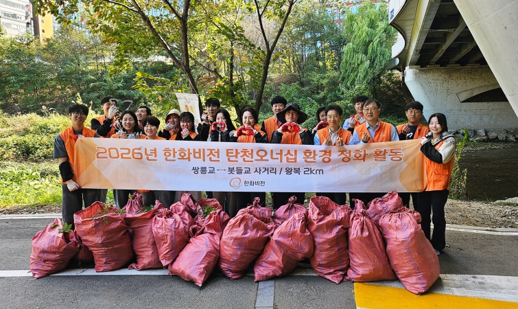 [한화비전]성남 운중천서 ‘유해식물 제거’ 봉사…생물다양성 보전 앞장.jpg