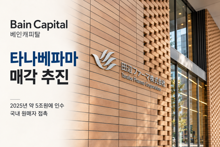 타나베파마 본사, 매각 추진.png