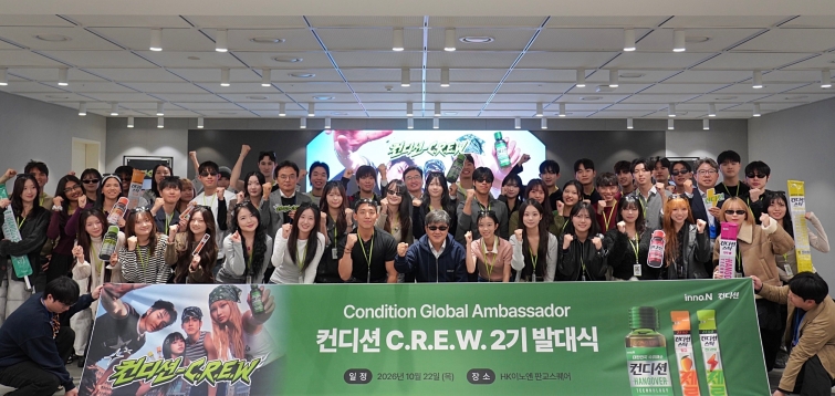 사진. 컨디션 대학생 서포터즈 '컨디션 C.R.E.W' 2기 발대식 기념사진.jpg