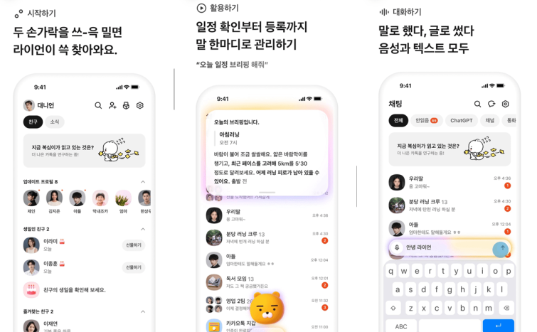카나나스페이스.png
