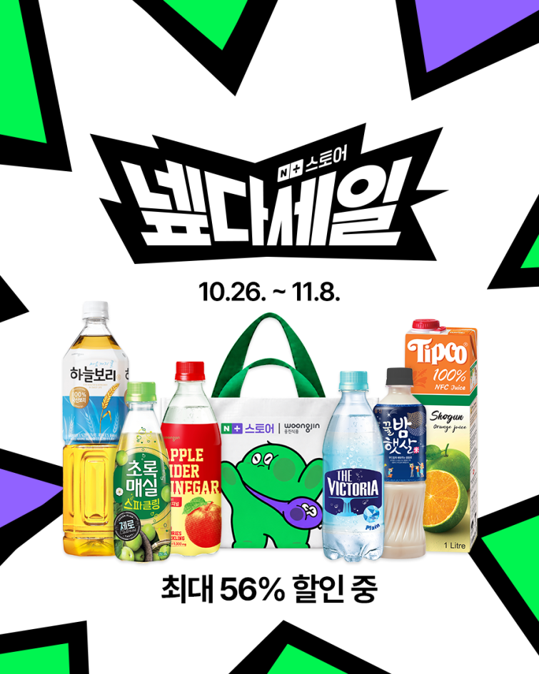 웅진식품__다세일.png