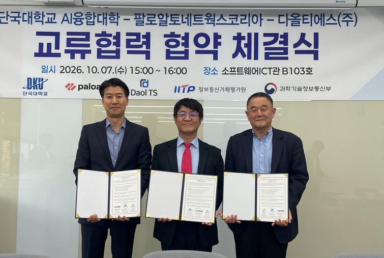 사진1_3사가 MOU 체결 후 기념촬영을 하고 있다. 사진 왼쪽부터 팔로알토 네트웍스 코리아 박상규 대표, 단국대학교 AI융합대학 최종~.jpg