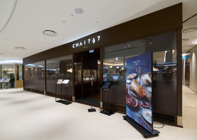 F&B_SL&C 모던 중식당 Chai797.jpg
