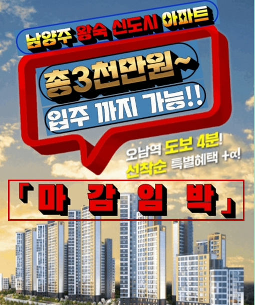 민간 마감임박.png