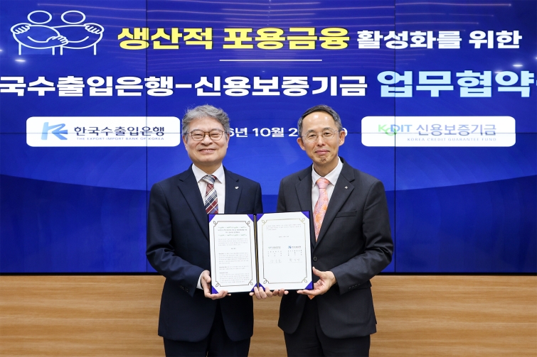 [사진] 신용보증기금_한국수출입은행 업무협약식.jpg