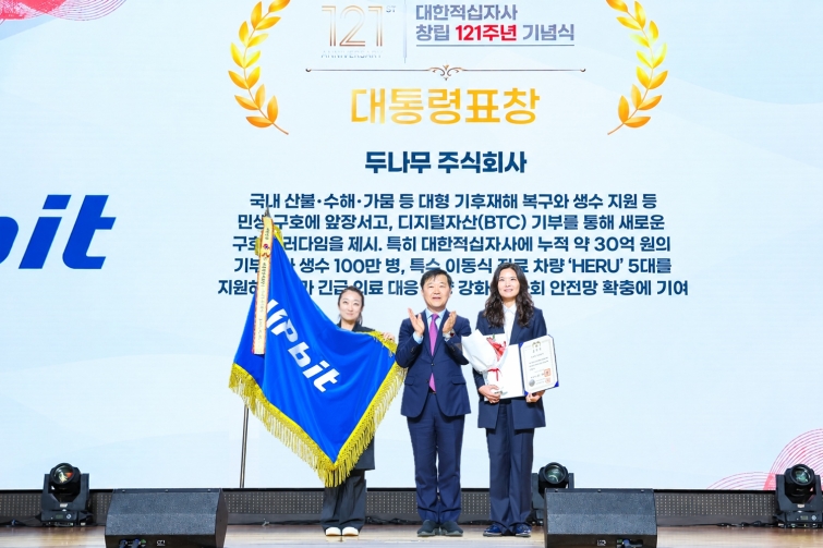 [사진자료] 대한적십자사기념식_대통령표창_업비트(왼쪽부터 이수민 두나무 임팩트비즈니스실 실장, 이형훈 보건복지부 제2차관, 윤선주 두나무 최고브랜드임팩트책임자(CBIO)) (1).jpg