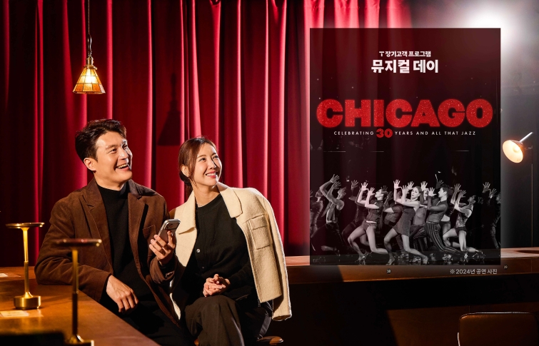 사진 1_SKT, 뮤지컬 시카고 단독 대관해 장기고객과 무대의 감동 함께 나눈다.jpg