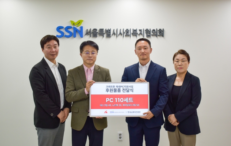 사진자료_크래프톤, 재생 IT 기기 지역사회 기부.jpg
